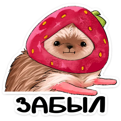 🍓 Стикер «Лёля» для Telegram