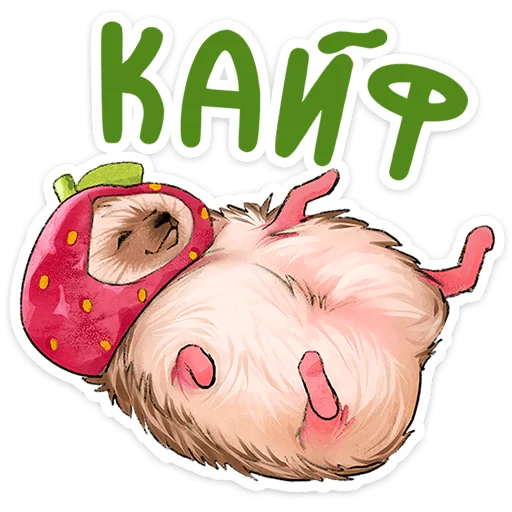 🍓 Стикер «Лёля» для Telegram