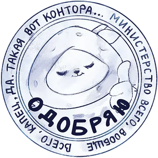 👍 Стикер «Леля Без Текста» для Telegram