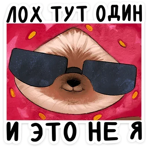 😎 Стикер «Леля» для Telegram