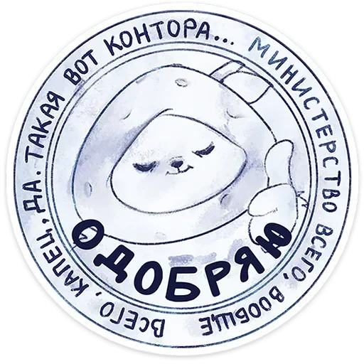 👍 Стикер «Леля» для Telegram