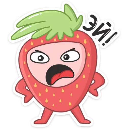 😡 Стикер «Клубничка» для Telegram