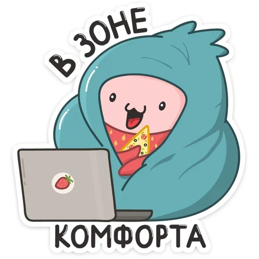 ☺️ Стикер «Клубничка» для Telegram