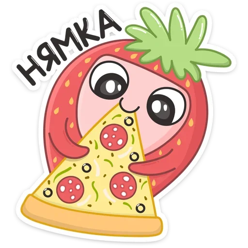 🍕 Стикер «Клубничка» для Telegram
