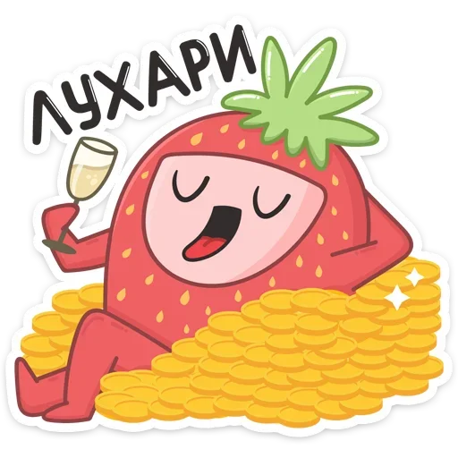 💸 Стикер «Клубничка» для Telegram