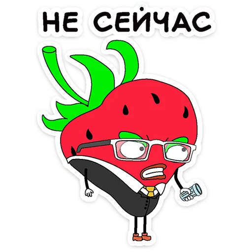 ⭐ Стикер «Клубника и Морж» для Telegram