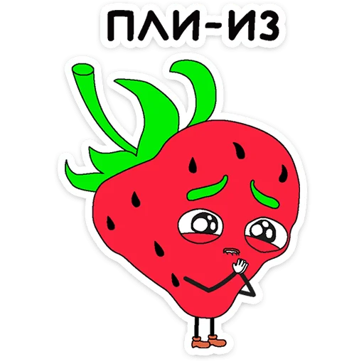 ⭐ Стикер «Клубника и Морж» для Telegram