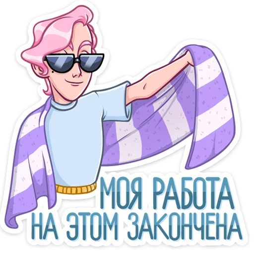 🏖 Стикер «Клубничный Роман» для Telegram