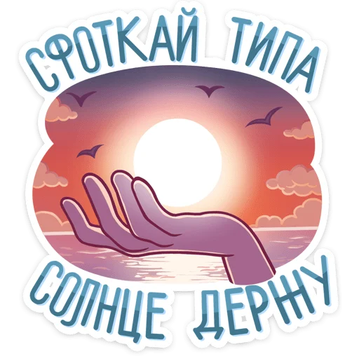🏖 Стикер «Клубничный Роман» для Telegram