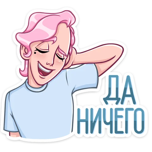 🏖 Стикер «Клубничный Роман» для Telegram