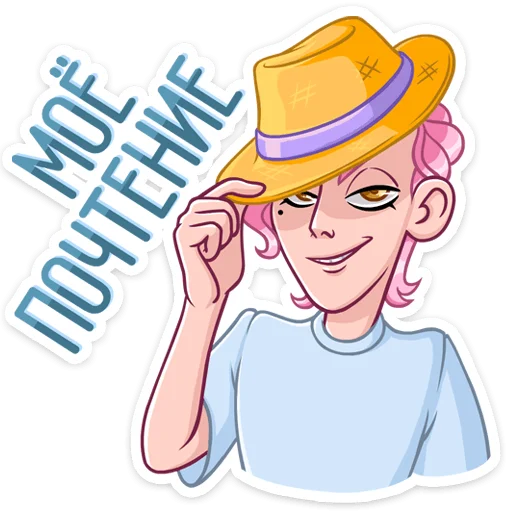 🏖 Стикер «Клубничный Роман» для Telegram