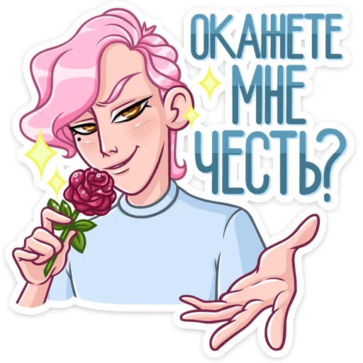 🏖 Стикер «Клубничный Роман» для Telegram