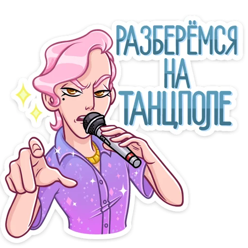 🏖 Стикер «Клубничный Роман» для Telegram