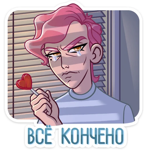 🏖 Стикер «Клубничный Роман» для Telegram