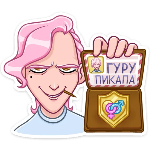🏖 Стикер «Клубничный Роман» для Telegram