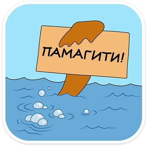 🪧 Стикер «Клубника и Морж» для Telegram