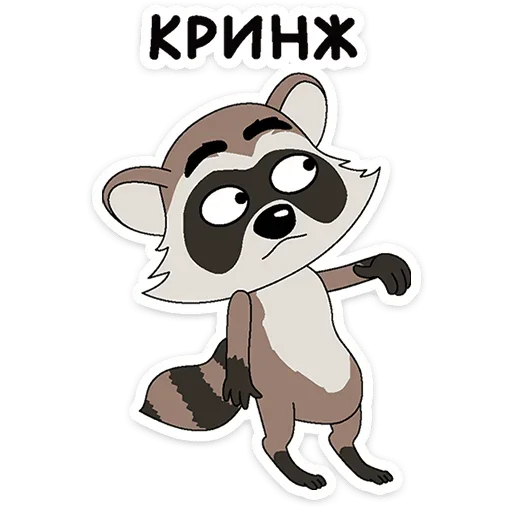 🦝 Стикер «Клубника и Морж» для Telegram