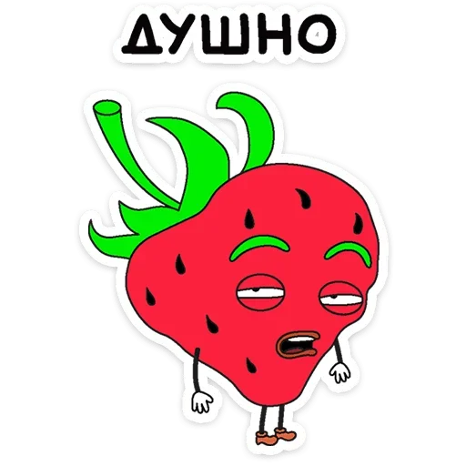 🙄 Стикер «Клубника и Морж» для Telegram