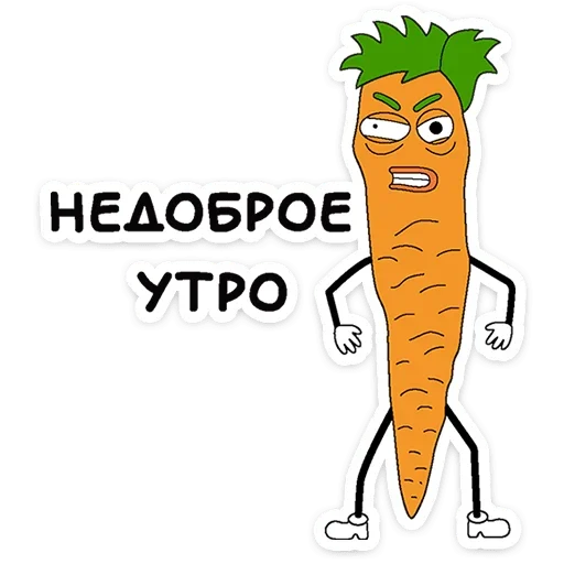 🤨 Стикер «Клубника и Морж» для Telegram