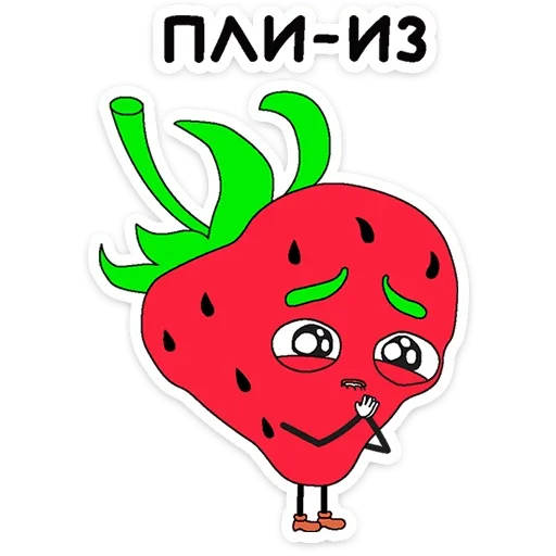 🥺 Стикер «Клубника и Морж» для Telegram