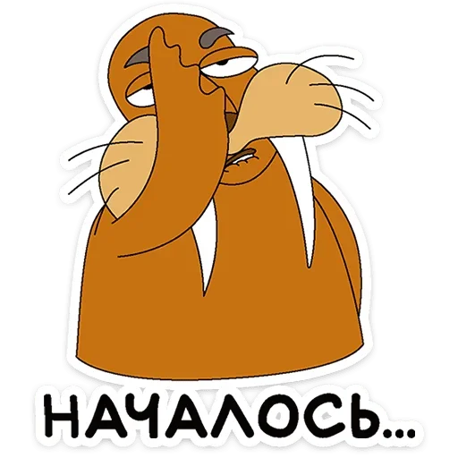 🤦‍♂️ Стикер «Клубника и Морж» для Telegram