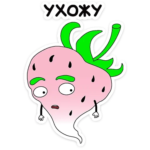 👻 Стикер «Клубника и Морж» для Telegram