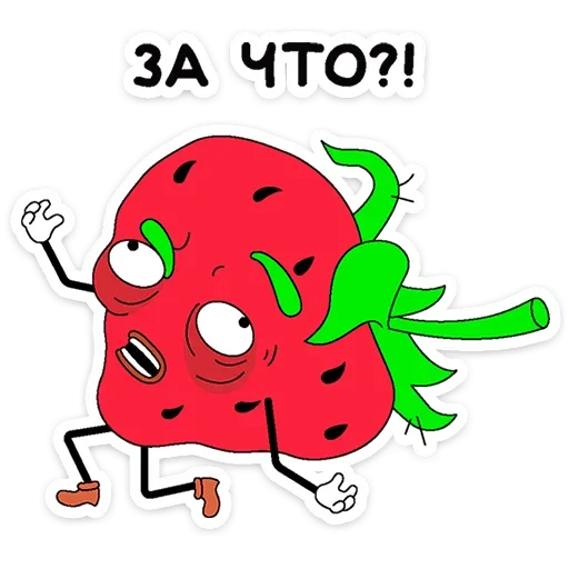 🤪 Стикер «Клубника и Морж» для Telegram