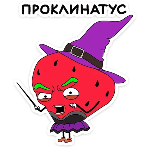 🧙‍♂️ Стикер «Клубника и Морж» для Telegram