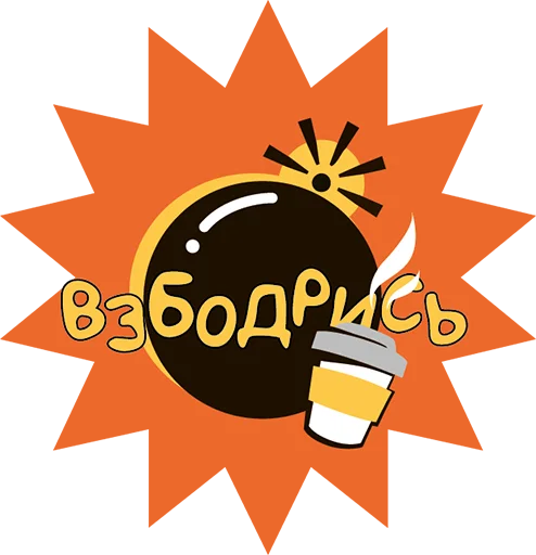💣 Стикер «Street tea punk» для Telegram