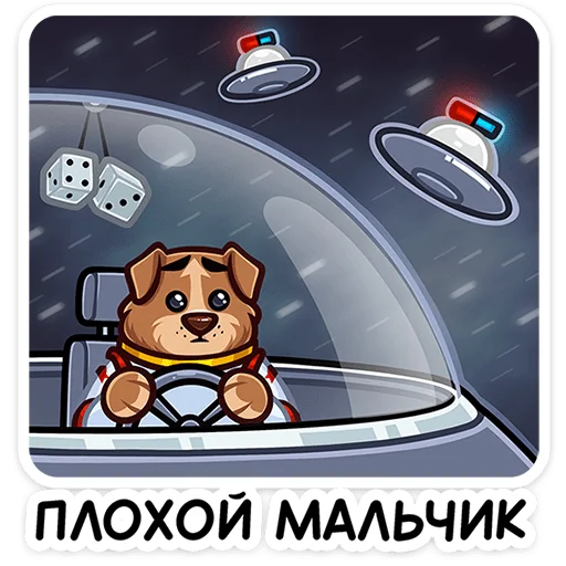 👩‍🚀 Стикер «Астропёс Стрелка» для Telegram