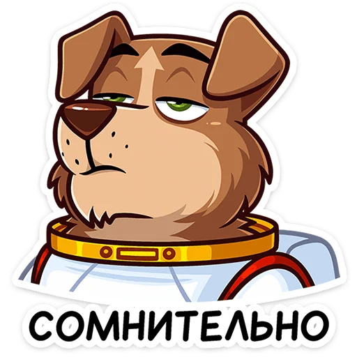 👩‍🚀 Стикер «Астропёс Стрелка» для Telegram