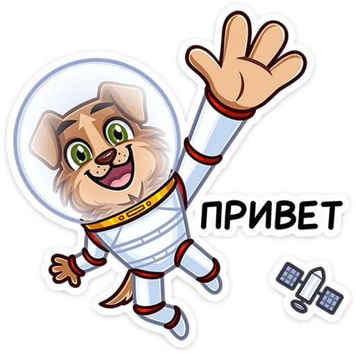👩‍🚀 Стикер «Астропёс Стрелка» для Telegram