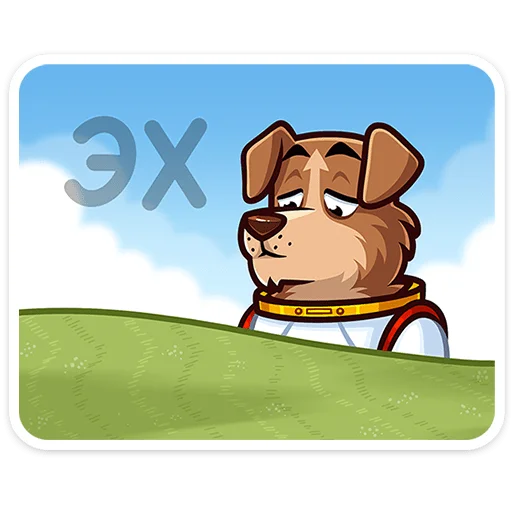 👩‍🚀 Стикер «Астропёс Стрелка» для Telegram