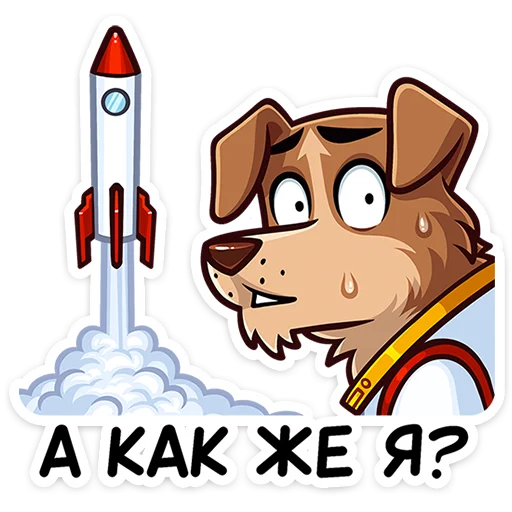 👩‍🚀 Стикер «Астропёс Стрелка» для Telegram