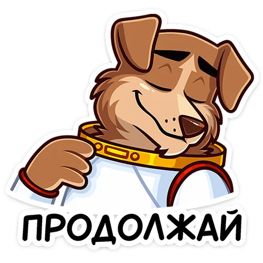 👩‍🚀 Стикер «Астропёс Стрелка» для Telegram