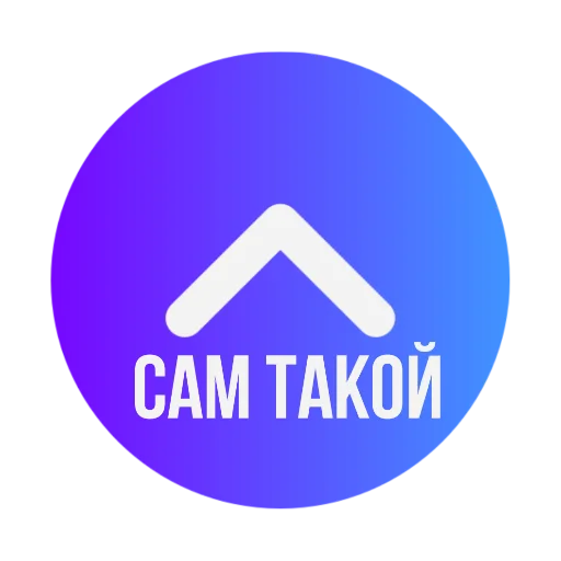 👆 Стикер «Стрелки уебков» для Telegram