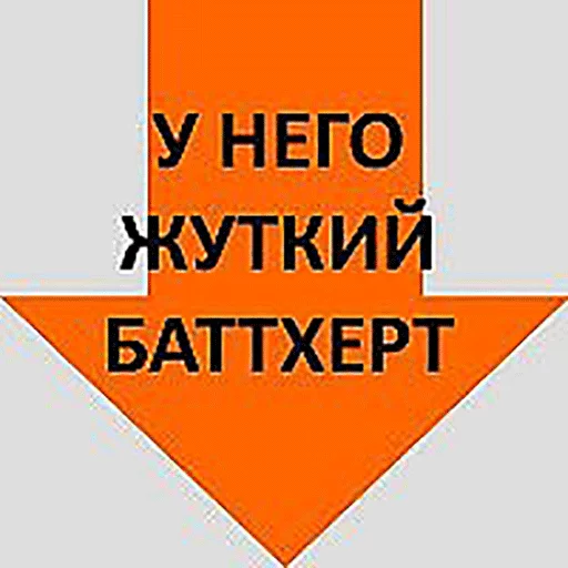 😡 Стикер «Стрелочки» для Telegram