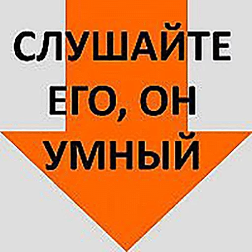 😉 Стикер «Стрелочки» для Telegram