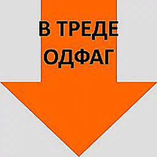 👌 Стикер «Стрелочки» для Telegram