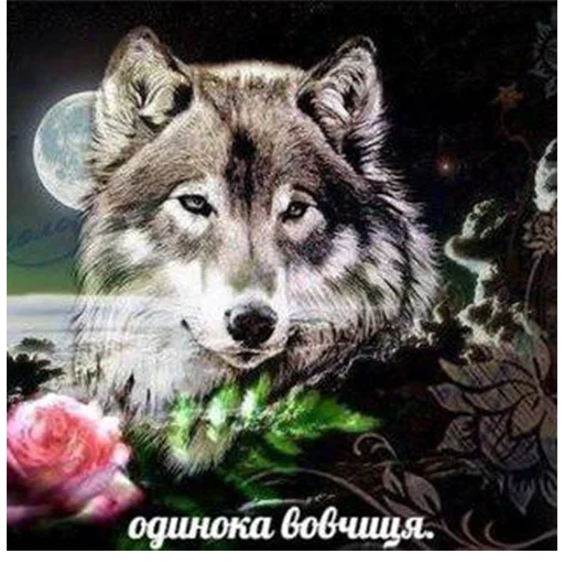 🐺 Стикер «Сильный не тот, кто сильный» для Telegram