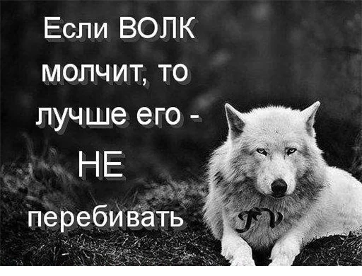 🤫 Стикер «Сильный не тот, кто сильный» для Telegram