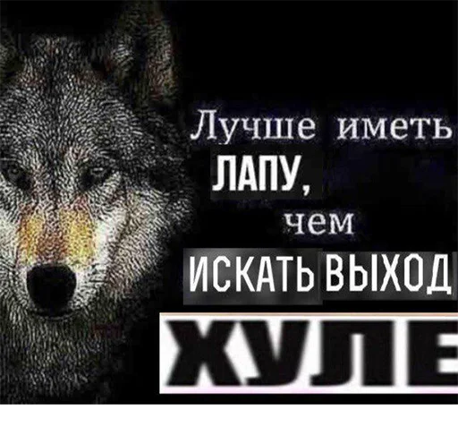 ✊ Стикер «Сильный не тот, кто сильный» для Telegram
