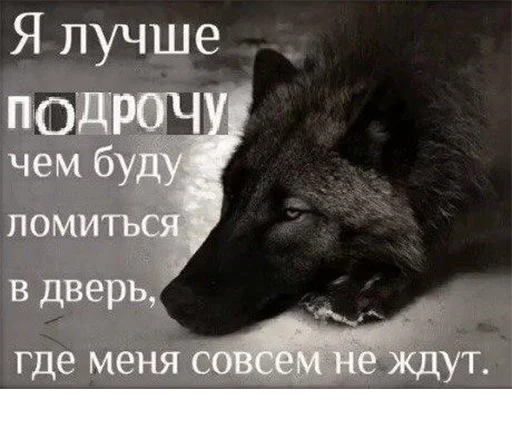 😒 Стикер «Сильный не тот, кто сильный» для Telegram