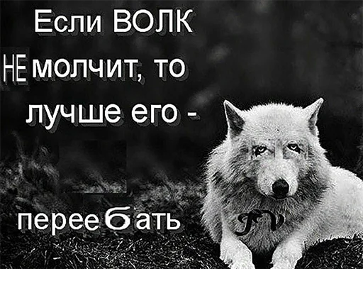 👊 Стикер «Сильный не тот, кто сильный» для Telegram