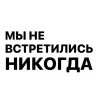 Стикер 58 Юра Каплан / Валентин Стрыкало