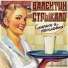 Стикер 25 Юра Каплан / Валентин Стрыкало