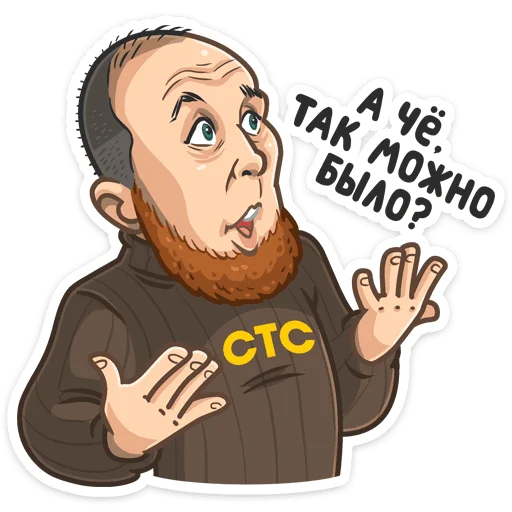 😱 Стикер «Телеканал СТС» для Telegram