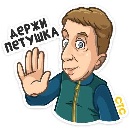 ⛔️ Стикер «Телеканал СТС» для Telegram