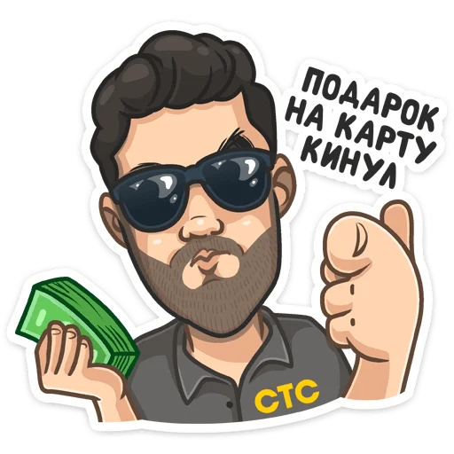 💰 Стикер «Телеканал СТС» для Telegram