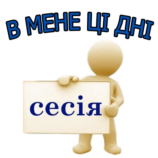 📖 Стикер «Юний студент» для Telegram